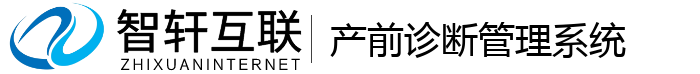 产前诊断管理系统